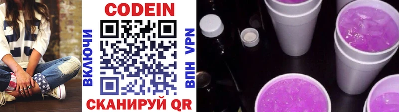 Кодеиновый сироп Lean напиток Lean (лин)  Буй 