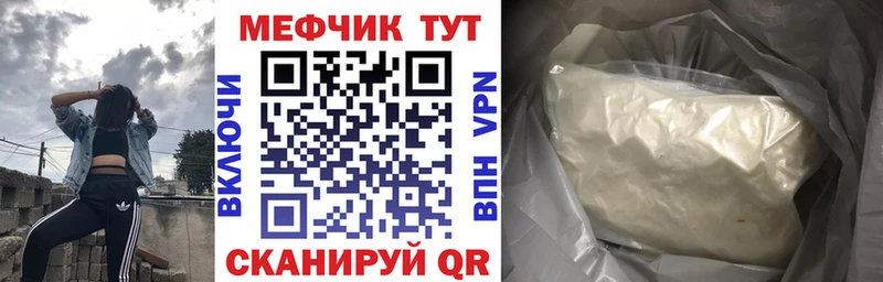 Меф кристаллы  Буй 