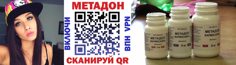 Метадон кристалл  дарнет шоп  Буй 